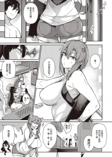 [Kuro no Miki] Takamine-ke no Nirinka ~iris~ (COMIC ExE 25) [Chinese] [希望的前方个人汉化] [Digital] - page 4