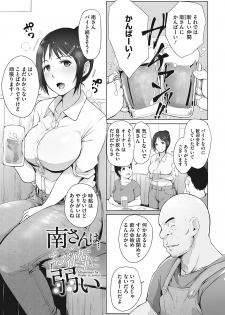 [Arakure] Minami-san wa Osake ni Yowai (COMIC HOTMiLK Koime Vol. 7) [Decensored] - page 1