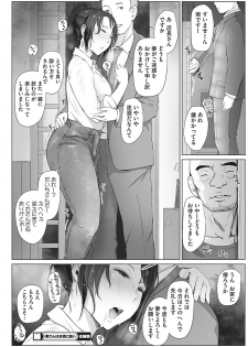 [Arakure] Minami-san wa Osake ni Yowai (COMIC HOTMiLK Koime Vol. 7) [Decensored] - page 24