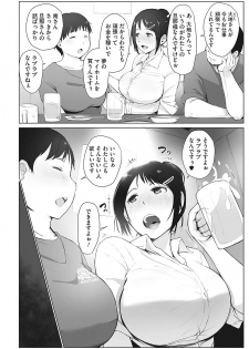 [Arakure] Minami-san wa Osake ni Yowai (COMIC HOTMiLK Koime Vol. 7) [Decensored] - page 2