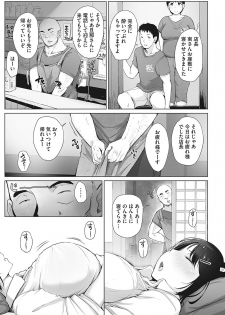 [Arakure] Minami-san wa Osake ni Yowai (COMIC HOTMiLK Koime Vol. 7) [Decensored] - page 3