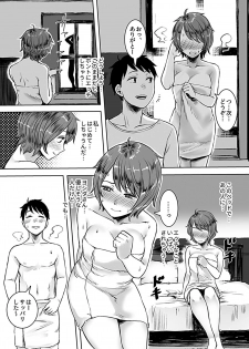 [Omizu Chihiro] InCha Papakatsu Taiken Kiroku (COMIC GEE Vol. 5) - page 11