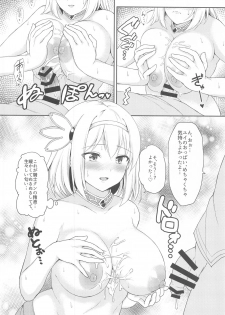 (C97) [Tanabata Milky Way (Yue)] YuiConne! (Princess Connect! Re:Dive) - page 19