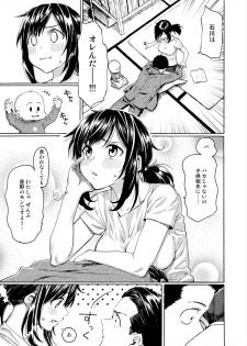 [Fujimaru] Ishi ni Makurashi Nagare ni Kuchisusugu -Sonogo- - page 3