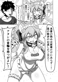 [Saikutsu Kichi (Kyabetsuka)] Cat-shiki Kinkyuu Mainte (Fate/Grand Order) [Digital] - page 7