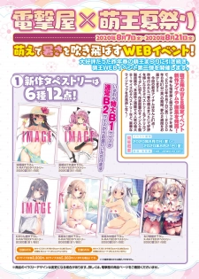 Dengeki Moeoh 2020-08 [Digital] - page 7