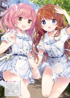 Dengeki Moeoh 2020-08 [Digital] - page 26