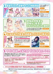 Dengeki Moeoh 2020-08 [Digital] - page 8