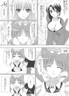 (COMIC1☆3) [Yakimorokoshi (Maho)] Matsuri Hana (Maria Holic) - page 5