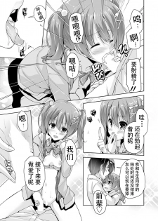 [Nishizaki Eimu] Chisaki to chikan play de hatsu H! ? (Bug-Bug 2019-10)[Riddle Joker][Digital][Chinese][雪光yk个人汉化] - page 15