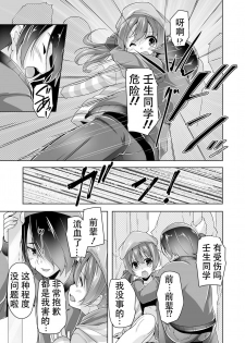 [Nishizaki Eimu] Chisaki to chikan play de hatsu H! ? (Bug-Bug 2019-10)[Riddle Joker][Digital][Chinese][雪光yk个人汉化] - page 7