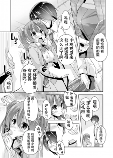 [Nishizaki Eimu] Chisaki to chikan play de hatsu H! ? (Bug-Bug 2019-10)[Riddle Joker][Digital][Chinese][雪光yk个人汉化] - page 13