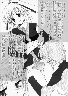 (C68) [Perceptron (Asaga Aoi)] Omake Bon ~Lunamaria to Lacus no Baai~ (Kidou Senshi Gundam SEED DESTINY) - page 5