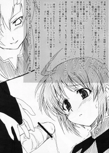 (C68) [Perceptron (Asaga Aoi)] Omake Bon ~Lunamaria to Lacus no Baai~ (Kidou Senshi Gundam SEED DESTINY) - page 6