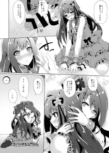 (C87) [Hitoriyou no Pot (Kasuga Mayu)] Kore ga Egao no Mahou desu ka? (THE IDOLM@STER CINDERELLA GIRLS) - page 10