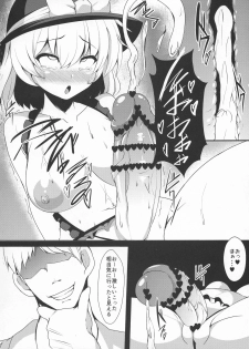 (Shuuki Reitaisai 3) [Asanebou Crisis (Akaneman)] Futanari Sennou ~ Hoshii Ano Musume ga Ochiru made (Touhou Project) - page 12