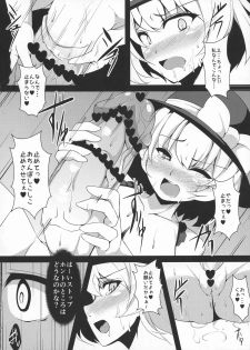 (Shuuki Reitaisai 3) [Asanebou Crisis (Akaneman)] Futanari Sennou ~ Hoshii Ano Musume ga Ochiru made (Touhou Project) - page 14