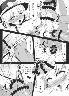 (Shuuki Reitaisai 3) [Asanebou Crisis (Akaneman)] Futanari Sennou ~ Hoshii Ano Musume ga Ochiru made (Touhou Project) - page 17