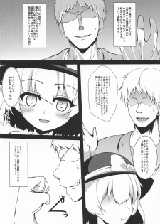 (Shuuki Reitaisai 3) [Asanebou Crisis (Akaneman)] Futanari Sennou ~ Hoshii Ano Musume ga Ochiru made (Touhou Project) - page 6