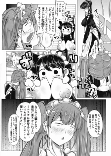 (Futaket 15) [Sakomicho (qzna)] Komyushou no Genin wa (Komi-san wa, Komyushou desu.) - page 3