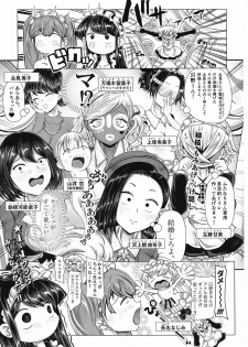 (Futaket 15) [Sakomicho (qzna)] Komyushou no Genin wa (Komi-san wa, Komyushou desu.) - page 14