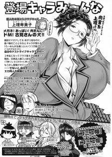 (Futaket 15) [Sakomicho (qzna)] Komyushou no Genin wa (Komi-san wa, Komyushou desu.) - page 16