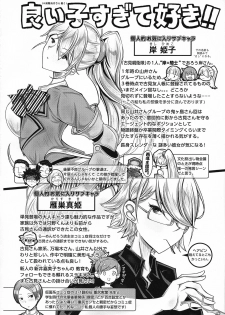 (Futaket 15) [Sakomicho (qzna)] Komyushou no Genin wa (Komi-san wa, Komyushou desu.) - page 15