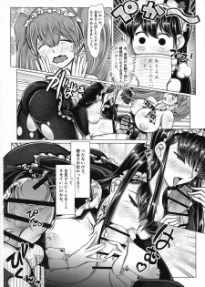 (Futaket 15) [Sakomicho (qzna)] Komyushou no Genin wa (Komi-san wa, Komyushou desu.) - page 11