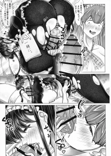 (Futaket 15) [Sakomicho (qzna)] Komyushou no Genin wa (Komi-san wa, Komyushou desu.) - page 12