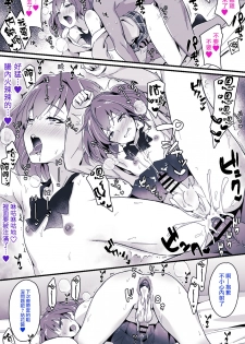 [Maita Keikaku (Sennomori Maitake)] Otokonoko BOX [Chinese] [瑞树汉化组] [Digital] - page 14