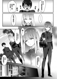 [Maita Keikaku (Sennomori Maitake)] Otokonoko BOX [Chinese] [瑞树汉化组] [Digital] - page 28