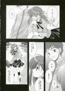 (CR36) [ARESTICA (Ariko Youichi)] Trumerei (Fate/stay night) - page 7