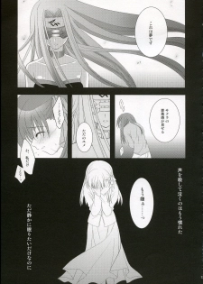 (CR36) [ARESTICA (Ariko Youichi)] Trumerei (Fate/stay night) - page 16