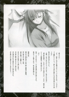 (CR36) [ARESTICA (Ariko Youichi)] Trumerei (Fate/stay night) - page 33