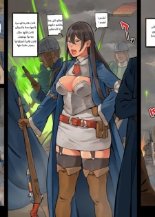 [Irotenya] Daruma Taichou | القائد الدمية | Doll Commander [Arabic]  [AHMAX-SUB] - page 1
