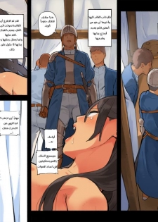 [Irotenya] Daruma Taichou | القائد الدمية | Doll Commander [Arabic]  [AHMAX-SUB] - page 8