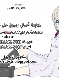 [Irotenya] Daruma Taichou | القائد الدمية | Doll Commander [Arabic]  [AHMAX-SUB] - page 16