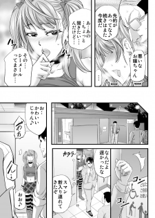 [Monji Koubou (Kikuichi Monji)] Akogare Shemale Layer to HameCos Rinkan - page 20