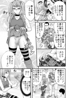 [Monji Koubou (Kikuichi Monji)] Akogare Shemale Layer to HameCos Rinkan - page 22
