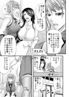 [Monji Koubou (Kikuichi Monji)] Akogare Shemale Layer to HameCos Rinkan - page 10