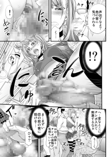 [Monji Koubou (Kikuichi Monji)] Akogare Shemale Layer to HameCos Rinkan - page 16