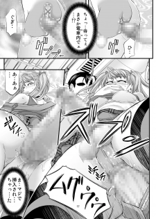 [Monji Koubou (Kikuichi Monji)] Akogare Shemale Layer to HameCos Rinkan - page 18