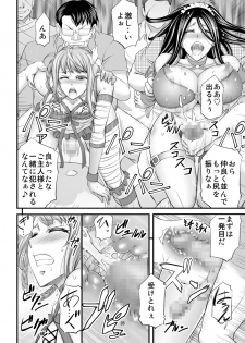 [Monji Koubou (Kikuichi Monji)] Akogare Shemale Layer to HameCos Rinkan - page 29