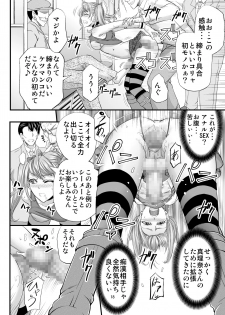 [Monji Koubou (Kikuichi Monji)] Akogare Shemale Layer to HameCos Rinkan - page 19