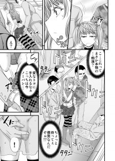 [Monji Koubou (Kikuichi Monji)] Akogare Shemale Layer to HameCos Rinkan - page 14
