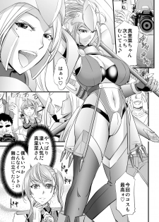[Monji Koubou (Kikuichi Monji)] Akogare Shemale Layer to HameCos Rinkan - page 2