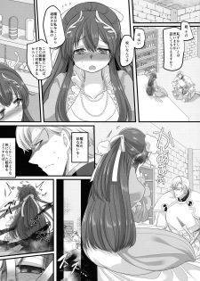 (C96) [Espoir no Okashi (Konozama, Kouji)] Seikishichou Leon - page 5