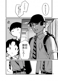 [Karabakobaran. (Ujinashi)] Miru no wa Doku Fureru mo Doku (Prince of Tennis) [Digital] - page 36