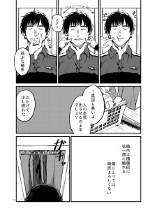 [Karabakobaran. (Ujinashi)] Miru no wa Doku Fureru mo Doku (Prince of Tennis) [Digital] - page 7