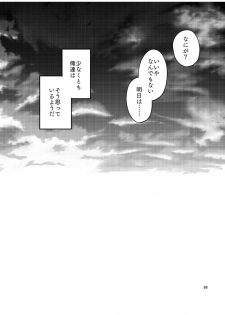 [Karabakobaran. (Ujinashi)] Miru no wa Doku Fureru mo Doku (Prince of Tennis) [Digital] - page 38